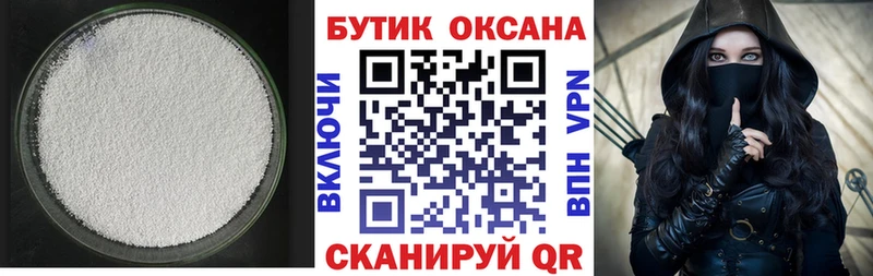 наркота  Кашин  Бутират BDO 